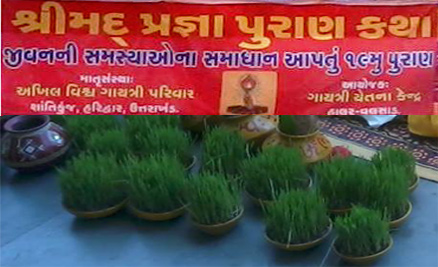 Shri Mad Pragya Puran Katha and Book Fair 1 February 2014 to 4 February 2014 awgpvalsad.org